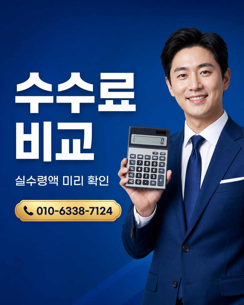 핸드폰 컨텐츠이용료 현금화 상담 010-8447-6202